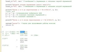 1 1 2 Поменять местами значения двух переменных, не используя при этом третью – вариант 2