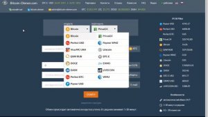 Как обменять биткоины. Биткоин обмен. Обмен БТК на Приваи24