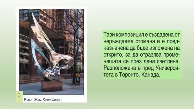 Нефигурална композиция смотреть онлайн