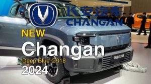 Новый Changan Deep Blue G318 2024г. Видео обзор.