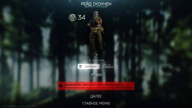 РУТУБШОРТС 2 : в Escape From Tarkov 2025.01.14