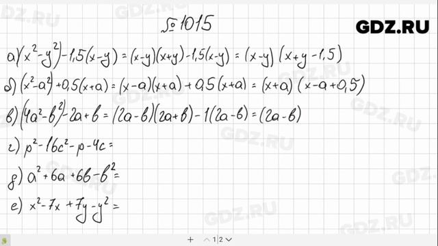 № 1015- Алгебра 7 класс Макарычев смотреть онлайн