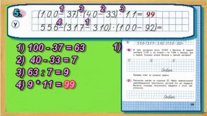 Страница 53 Задание 5 Рабочая тетрадь Математика Моро 4 класс Часть 1
