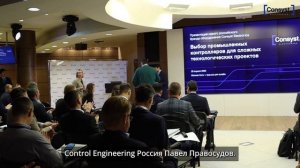 Презентация нового российского бренда оборудования Consyst Electronics