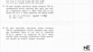 Задание №67 Страница  17. Математика 4 класс Моро Учебник Часть 2. ГДЗ. Перестановка и группировка