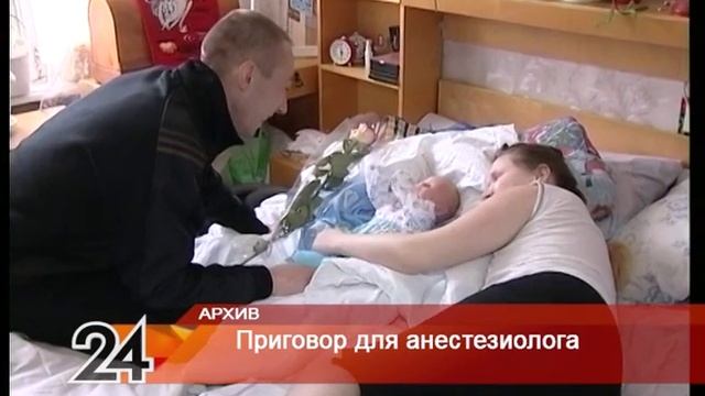 Суд по анестезиологу