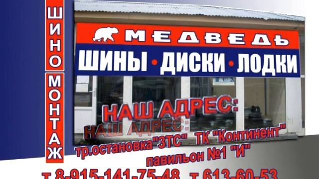 МЕДВЕДЬ 19 СЕК смотреть онлайн