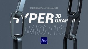 Создание 3D моушн-графики в After Effects