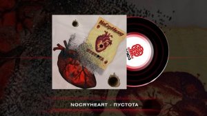 NoCryHeart - Пустота (2024)