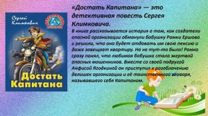 Истории мальчишкам