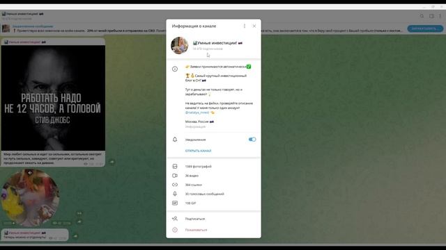 Проект Умные инвестиции (Наталья @natalya_invest)