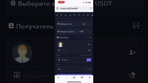 Перевод средств с DEX биржи SWAP.WS  на другой кошелек