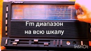 Фм диапазон Ленинград 015