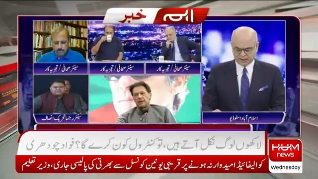 Lakhon Log Nikal Atay Hain To Unko Control Kon Kare Ga?? | Fawad Chaudhary | Mohammad Malick | PTI