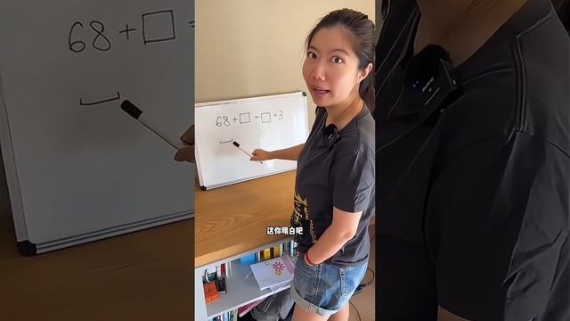 这次真的不解方程了，小时候学的数形结合还记得吗？ #每天学习一点点 #思维训练 #小学数学 #学霸