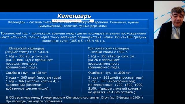Астрономия в быту Бутаков С В смотреть онлайн
