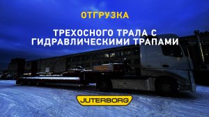 Трал JUTERBORG отправился в ЛНР