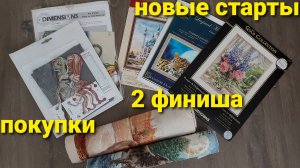 Где найти раритеты за "копейки" или удачные покупки. Два масштабных финиша и старт 4ех процессов!