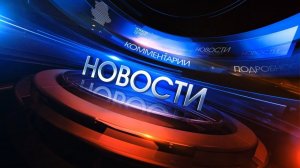 Новости от Макса 01.11.2023.