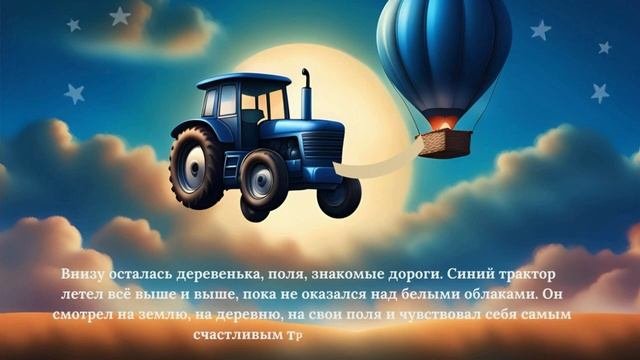 #сказки #сказкипередсном #добрыесказки #сказкидлядетей #сказочныеистории #аудиосказки#сказкананочь