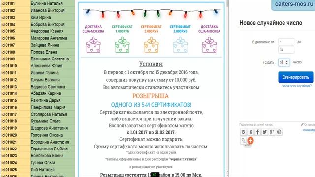 CARTERS MOS - 5 ПОДАРКОВ ПО ЁЛКОЙ! смотреть онлайн