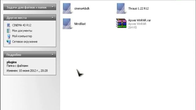 Как установить плагины и моды в cinema 4d смотреть онлайн