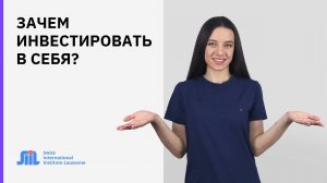 Инвестиции в себя, что это такое и зачем нужно?