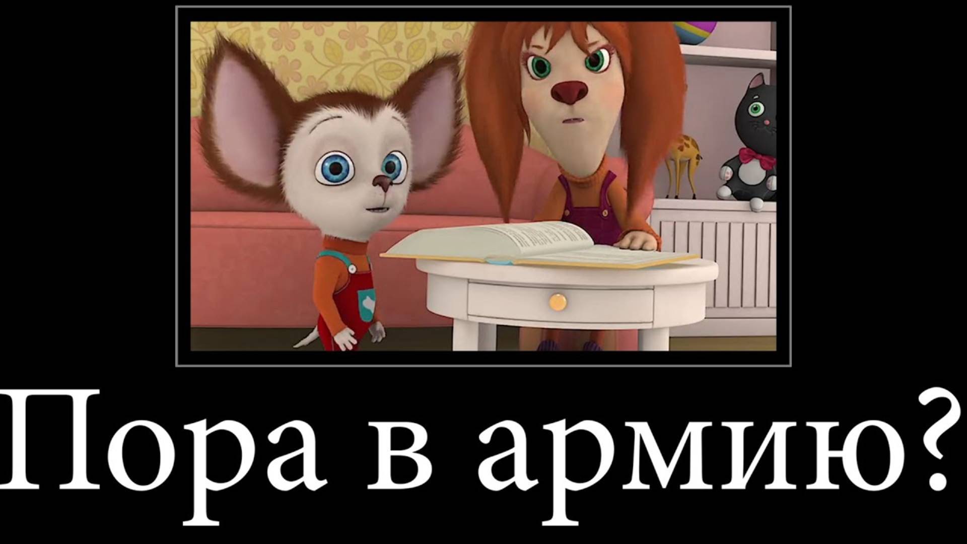 МУД БАРБОСКИНЫ 😁ДЕМОТИВАТОР №24😁 (Кто красивее?)