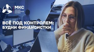 СЕКРЕТЫ УСПЕХА: ДЕНЬ ИЗ ЖИЗНИ ФИНАНСОВОГО ДИРЕКТОРА В КРИЗИСНОЙ СИТУАЦИИ