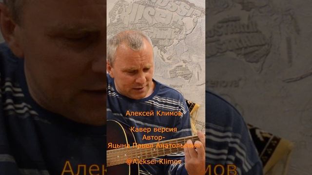 Продолжение) "Мир абстрактных иллюзий" Кавер от Алексея Климова