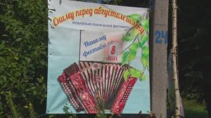 "Сниму перед августом шляпу" VIII музыкально-поэтический фестиваль (1ч.) 2016г. Видеостудия "ЛИК"