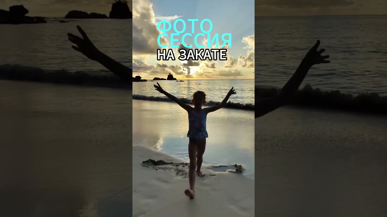 Как словить ВОЛШЕБНЫЙ ЗАКАТ? Фотосессия на Сейшелах #сейшелы #artalicaalimova