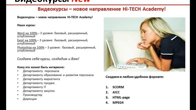 Hi-TECH Academy. Видео о нас