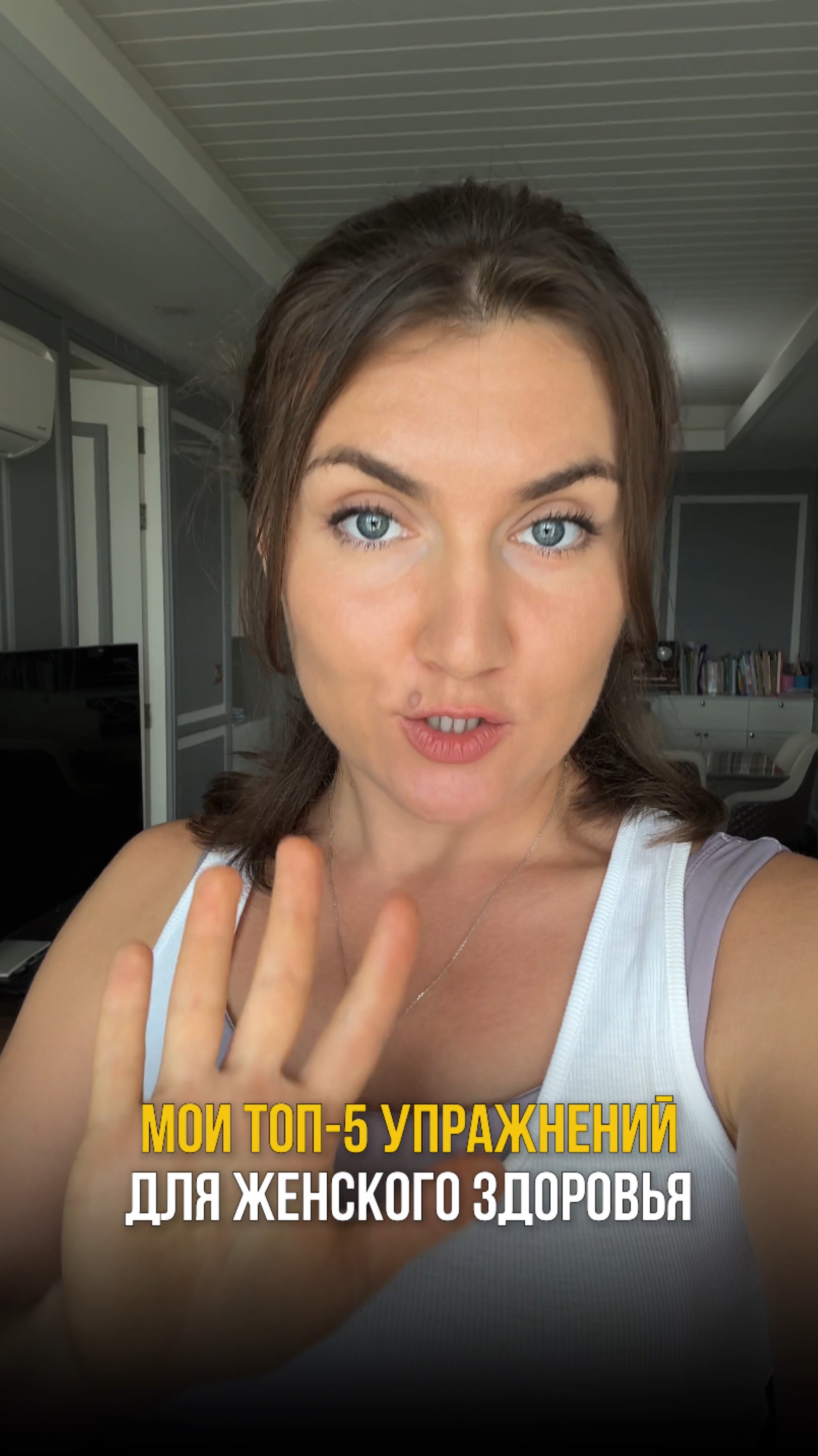 Топ-5 упражнений для женского здоровья на каждый день ☝️