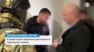 В Севастополе задержали организаторов подпольного казино