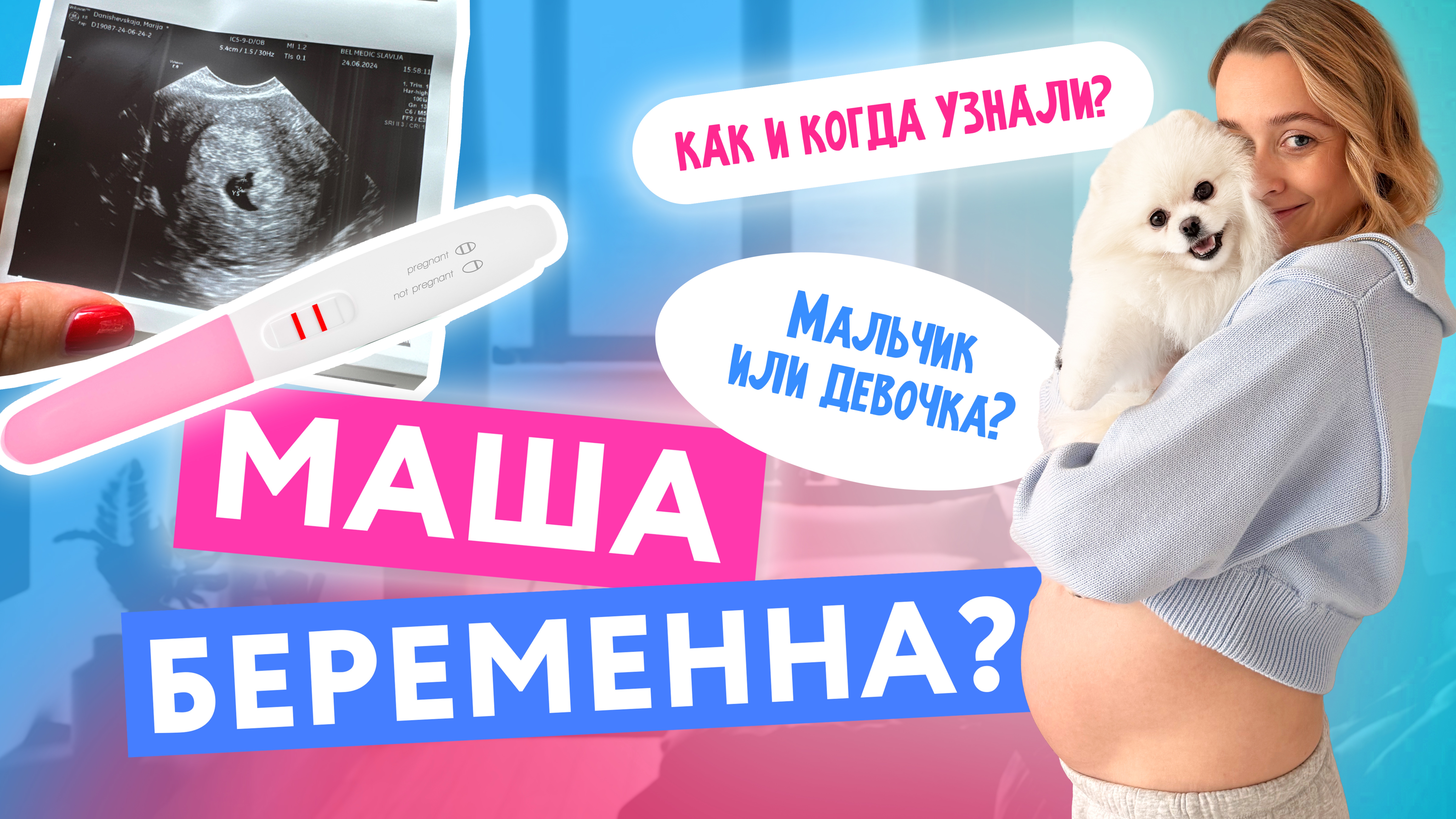 МАША БЕРЕМЕННА?!🤰7 вопросов от подписчиков | Когда роды?