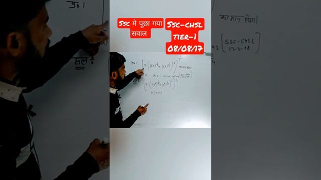 maths by prakash sir🔥|#ssc #ntpc #ssccgl #sscchsl #rrb #bank #sscgd #rrbntpc смотреть онлайн