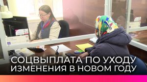 Новгородцам рассказали об изменениях в порядке выплат по уходу за инвалидами и пожилыми людьми