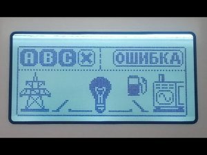 Аргус-02 и низкий уровень топлива