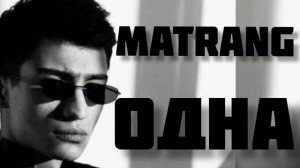 Matrang - Одна