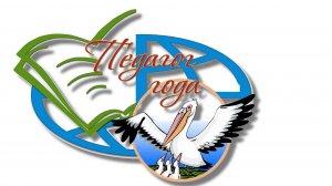 Видеоролик на конкурс "Педагог года" в номинации "Воспитатель года" Паникарова Елена Ивановна