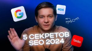 Как продвинуть сайт в ТОПы Яндекса и Google: SEO 2024