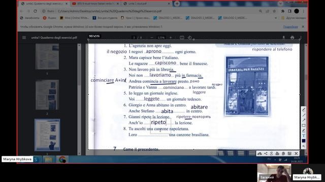 Урок 18 Итальянский практика глаголов