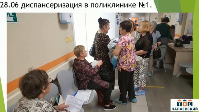 ТОС Чапаевский отчёт о проектах 2023 года