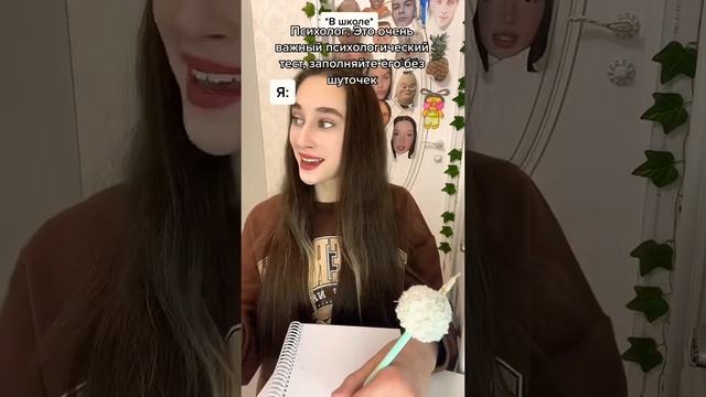 Тест психолога👀 #юмор #ржака #жиза #школа #школьники #zlatuxa2007 #popular #рекомендации смотреть онлайн