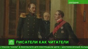 От императора до поэтов: в РНБ рассказали о самых известных читателях