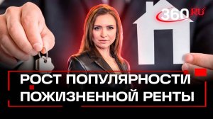 Проверить нельзя: юрист о популярности пожизненной ренты. Екатерина Малашенко