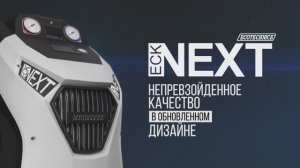 Обзор ECK NEXT