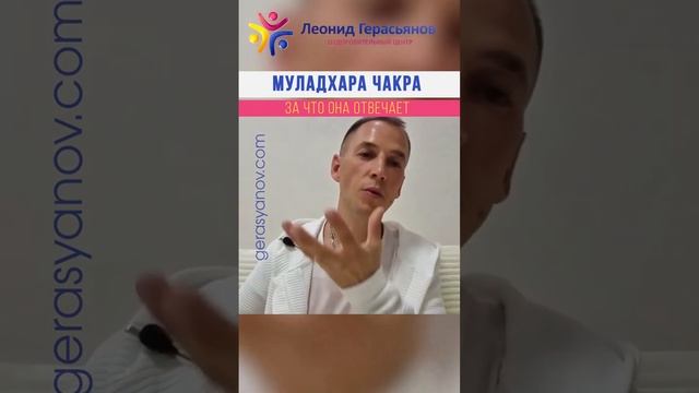 Муладхара чакра #Shorts