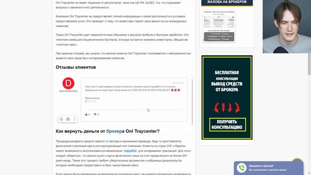 ONL TRAYCENTER (ТРЕЙЦЕНТР) ОБЗОР И ОТЗЫВЫ 2023. СКАМ?
